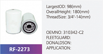 Фильтр масляный RF-2273 (1/)