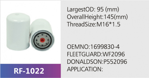 Фильтр топливный LFW5142XL