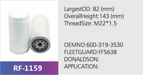 Фильтр топливный P553995