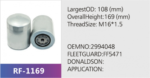 Фильтр топливный FF5471