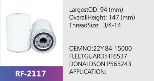 Фильтр гидравлический HLX-6817