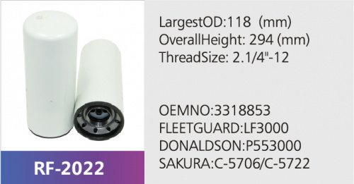 Фильтр масляный DIFA51112